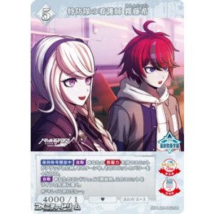 画像: 【SR】特防隊の看護師 霧藤希