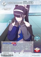 画像: 【SR】特防隊の忍者侍 凶鳥狂死香