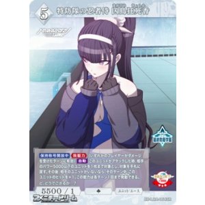 画像: 【SR】特防隊の忍者侍 凶鳥狂死香