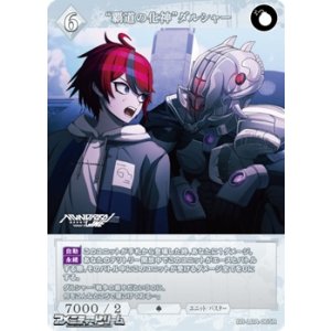 画像: 【R】“覇道の化神”ダルシャー