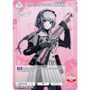 画像: 【R】ヒーリングシャワー 霧藤希