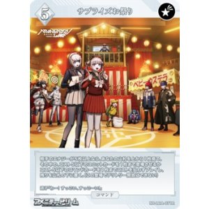 画像: 【R】サプライズお祭り