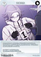 画像: 【N】認識改変
