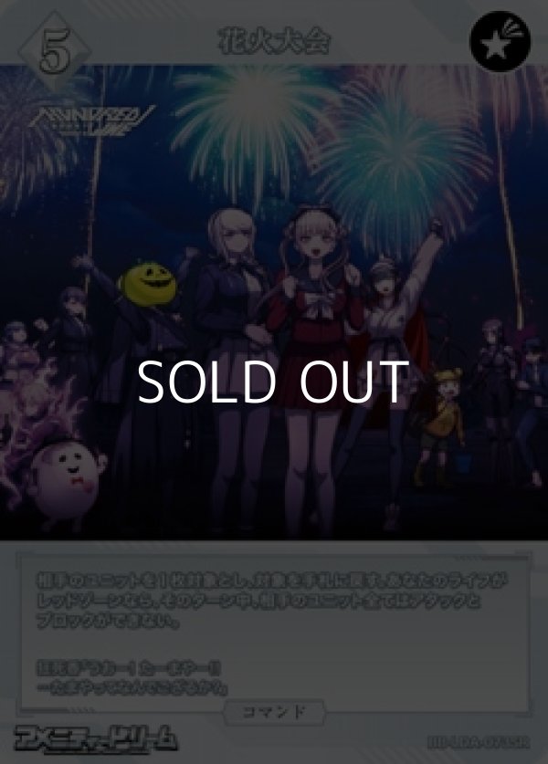 画像1: 【SR】花火大会 (1)