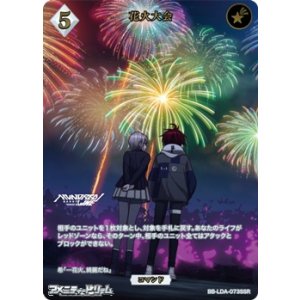 画像: 【SSR】花火大会