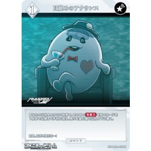 画像: 【N】目覚めのアナウンス