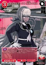 画像: 【R】キリングブースト 川奈つばさ