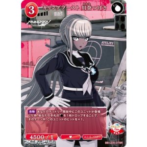 画像: 【R】キリングブースト 川奈つばさ