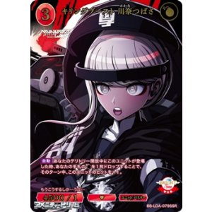 画像: 【SSR】キリングブースト 川奈つばさ