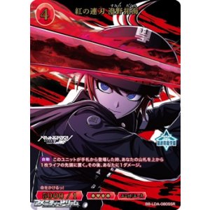 画像: 【SSR】紅の連刃 澄野拓海