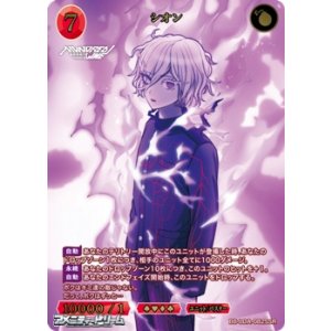 画像: 【SSR】シオン