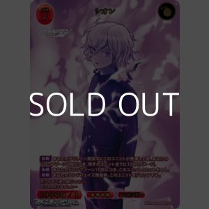 画像: 【SSR】シオン
