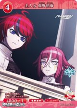 画像: 【N】主人公 澄野拓海 (083b)
