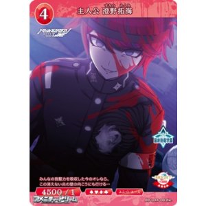 画像: 【N】主人公 澄野拓海 (083c)