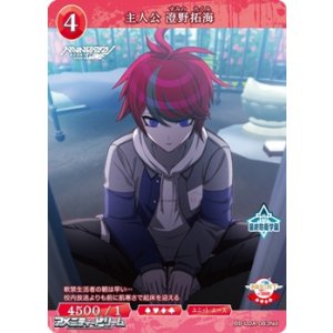 画像: 【N】主人公 澄野拓海 (083d)