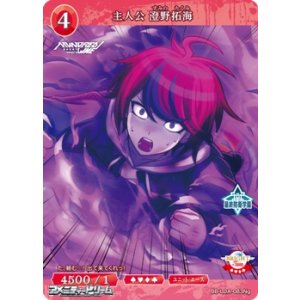 画像: 【N】主人公 澄野拓海 (083g)
