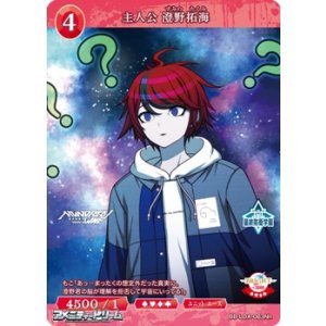 画像: 【N】主人公 澄野拓海 (083h)