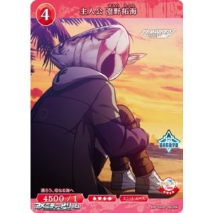 画像: 【N】主人公 澄野拓海 (083i)