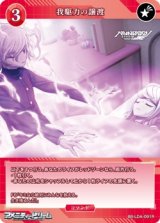 画像: 【R】我駆力の譲渡