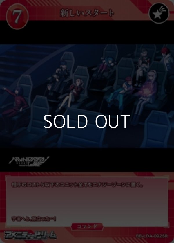 画像1: 【SR】新しいスタート (1)