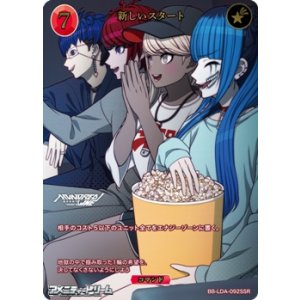 画像: 【SSR】新しいスタート