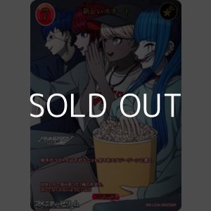 画像: 【SSR】新しいスタート