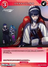 画像: 【N】メガネキャラの宿命