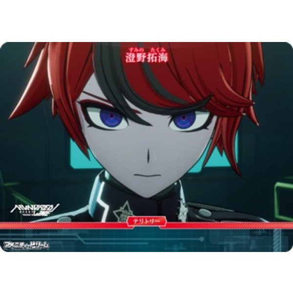 画像2: 【N】HUNDRED LINE / 澄野拓海 (2)