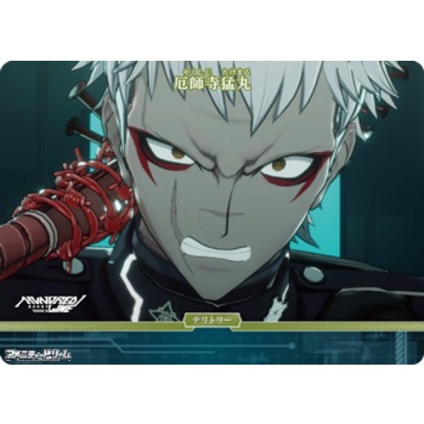 画像2: 【N】「“極限”と“絶望”」の100日戦争 / 厄師寺猛丸 (2)