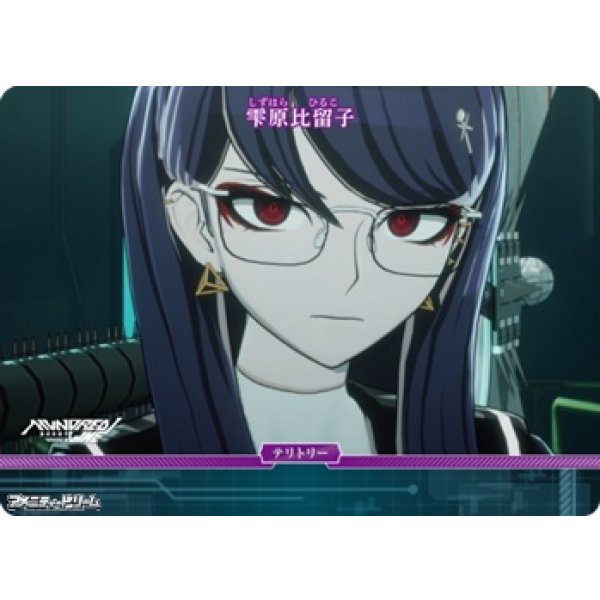 画像2: 【N】「“極限”と“絶望”」の100日戦争 / 雫原比留子 (2)