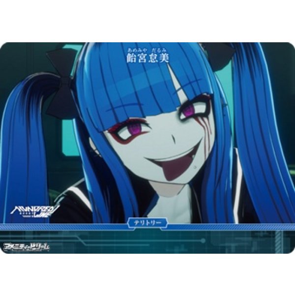 画像2: 【N】「“極限”と“絶望”」の100日戦争 / 飴宮怠美 (2)