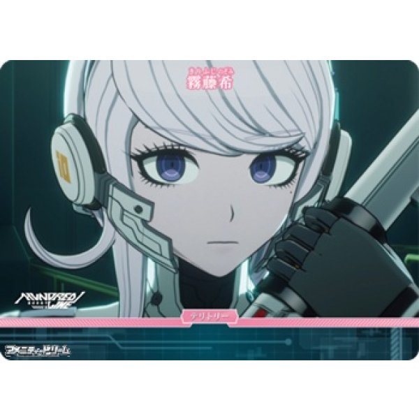 画像2: 【N】第二防衛学園との出会い / 霧藤希 (2)