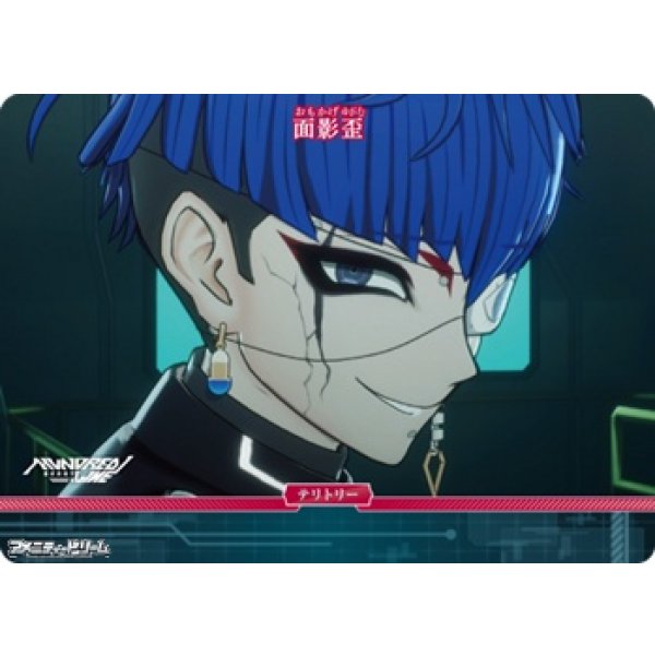 画像2: 【N】「“極限”と“絶望”」の100日戦争 / 面影歪 (2)