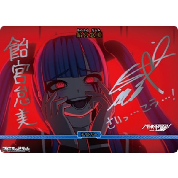 画像1: 【BT】「“極限”と“絶望”」の100日戦争 / 飴宮怠美 (1)