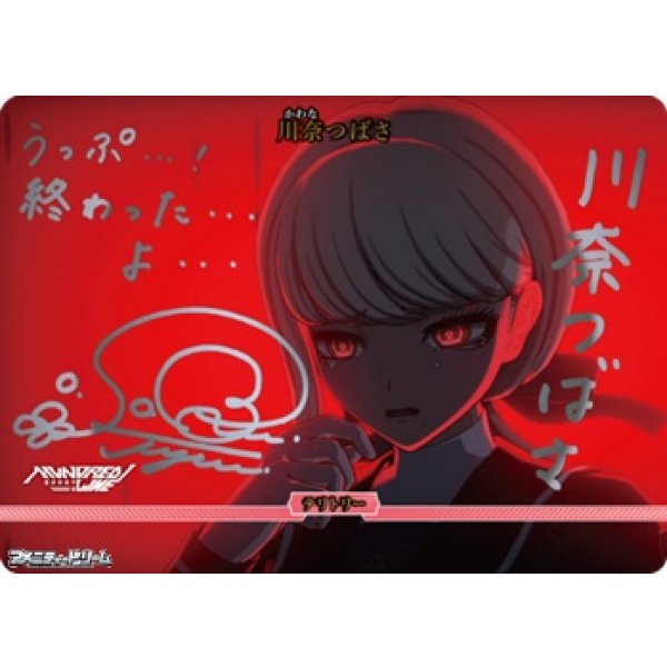 画像1: 【BT】「“極限”と“絶望”」の100日戦争 / 川奈つばさ (1)