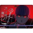 画像1: 【BT】第二防衛学園との出会い / 喪白もこ (1)