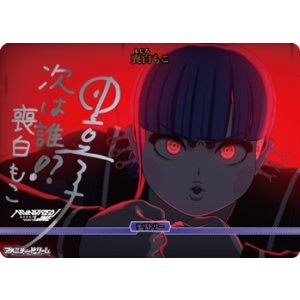 画像: 【BT】「“極限”と“絶望”」の100日戦争 / 喪白もこ