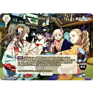 画像: 【N】Slice of life / 錦木千束