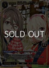 画像: 【BR】看板娘 錦木千束&中原ミズキ