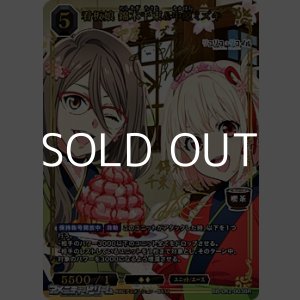 画像: 【BR】看板娘 錦木千束&中原ミズキ