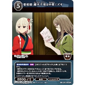 画像: 【SR】看板娘 錦木千束&中原ミズキ