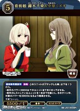 画像: 【SR+】看板娘 錦木千束&中原ミズキ
