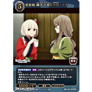 画像: 【SR+】看板娘 錦木千束&中原ミズキ