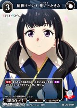 画像: 【R】恒例イベント 井ノ上たきな