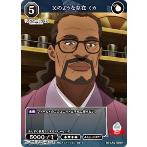 画像: 【R】父のような存在 ミカ