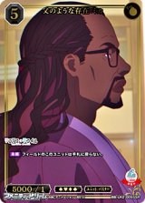 画像: 【SSR】父のような存在 ミカ