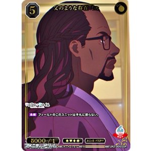 画像: 【SSR】父のような存在 ミカ