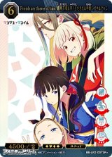 画像: 【SR+】Friends are thieves of time. 錦木千束&井ノ上たきな&中原ミズキ&クルミ