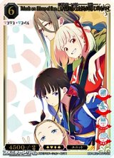 画像: 【SSR】Friends are thieves of time. 錦木千束&井ノ上たきな&中原ミズキ&クルミ