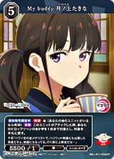 画像: 【SR】My buddy 井ノ上たきな